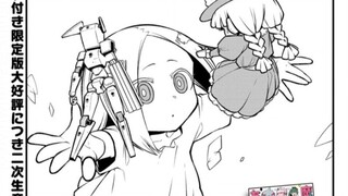 《憧憬成为魔法少女》58话机翻