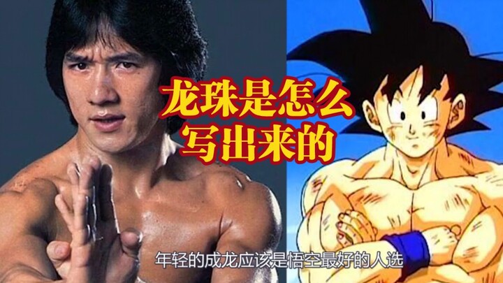 ช่างเป็นเจ็ดดราก้อนบอลที่เขียนโดย Akira Toriyama ที่ดูสบายๆ แค่ไหน มาประเทศจีนเพื่อหาแรงบันดาลใจ!