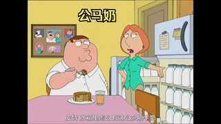 皮特养了一只公马，竟挤出大量马奶