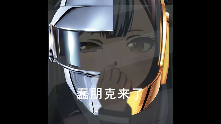 شيانغ تسي: لقد جاءت دومب بانك