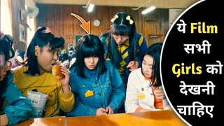 After School Look How Karma Actually Work For Girls | Movie Explained In Hindi | Korean Drama Review