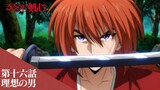 Rurouni Kenshin: Meiji Kenkaku Romantan (2023) - Preview Episode 16