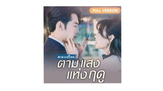 ตอนที่ 10
