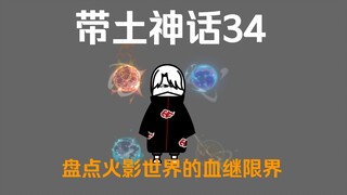 第34集