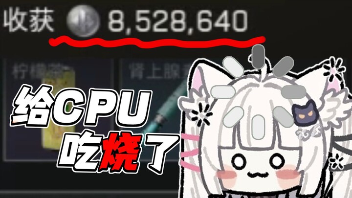 死嘴，快舔啊！！！！【三角洲】