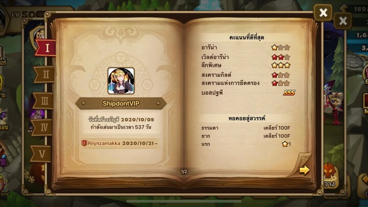 Ep.4 Summoners War เส้นทาง RTA SSที่20 อัพสมุดได้แล้ว