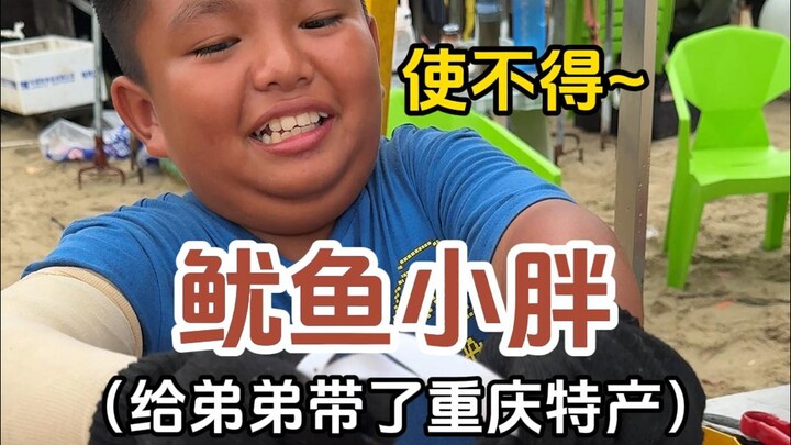 又来北海了，找可爱又懂事的弟弟烤鱿鱼吃~