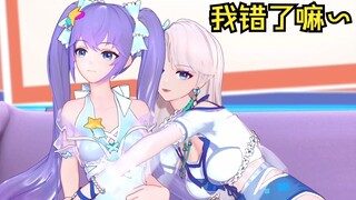 乃琳像不像在哄小女友🥰🥰
