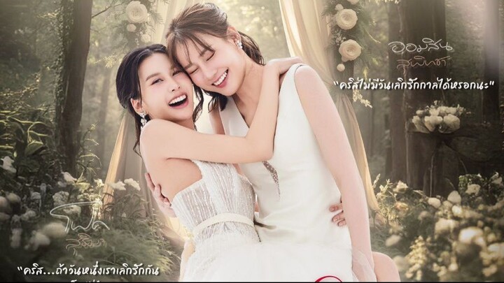(Your) Apple My Love (2025) Episode 3 Eng Sub