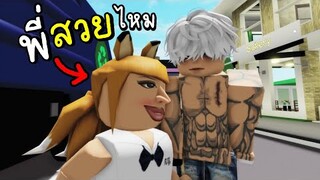 จมูกของพี่  สวยไหมคะ ROBLOX DON'T GET SNIFFED 👃