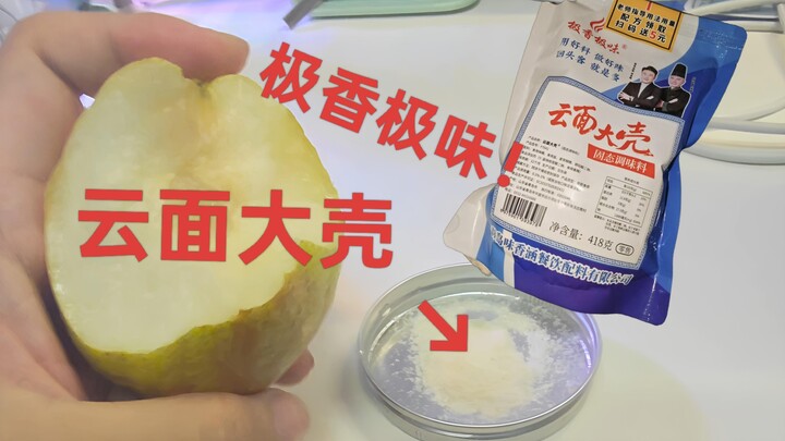 Let's review the Yunmian Dake