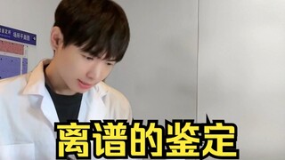 Outrageous Appraisal