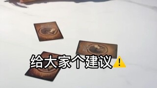 万万没想到！玩狼人杀你居然不讲武德带仁王盾！