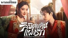 ตอนที่5