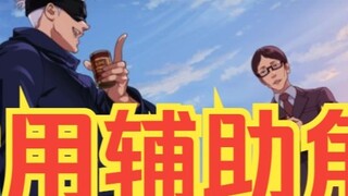 Jujutsu Kaisen mobile game commonly used auxiliary character memory card recommendation must read fo