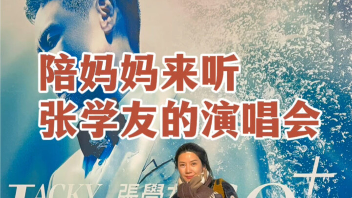 Menemani ibu menonton konser Zhang Xueyou