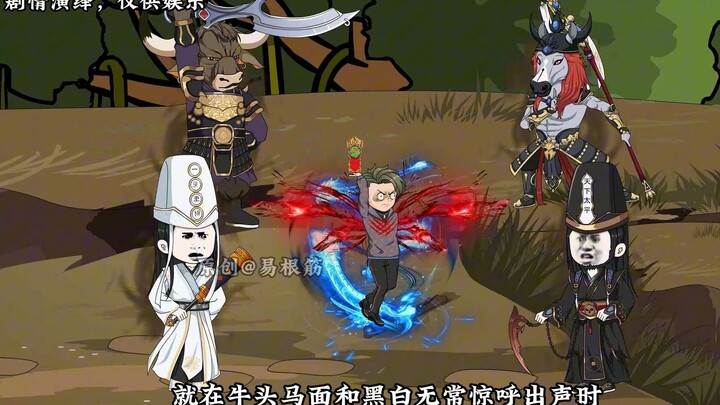 第42集｜万舟御用阎王令使得牛头马面黑白无常被迫消失，赵烨召唤修罗降临！