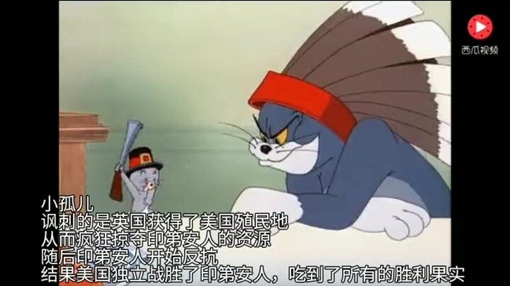 猫和老鼠原来讽刺了这么多东西