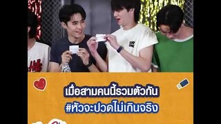 เมื่อสามคนนี้รวมตัวกัน / หัวจะปวด  | Yes Sir My Boss EP.4