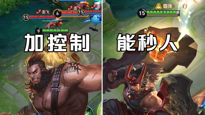 Cheng Bitingjin kini bisa melempar musuh! Lian Po di jalur samping diperkuat! Update versi uji coba