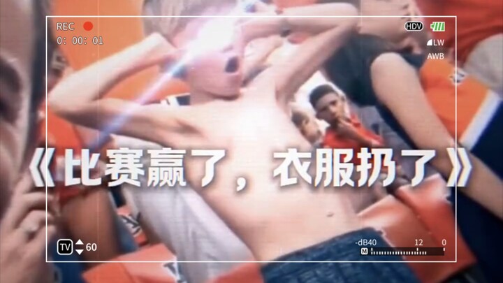 We won the match, but I lost my clothes.