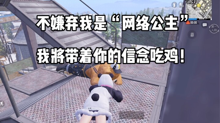 يا دبّي السمين الذي لا يأنف مني رغم أنني “أميرة الإنترنت”، سأحمل إيمانك معي وأحصد الفوز في ببجي!