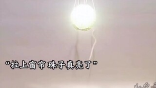 变形记节目组发现贫困生家里电灯竟然是夜明珠