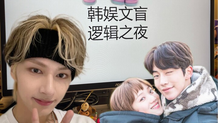 ท้าประลองเดาเรื่องบันเทิงเกาหลีแบบมือใหม่ ลองมาเล่นด้วยกันเลย!