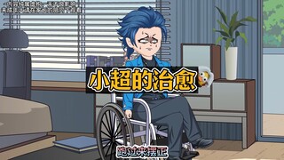 化身为猫，治愈残废的大反派，虽然方法有点贱！