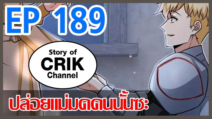 [มังงะจีน] ปล่อยแม่มดคนนั้นซะ ตอนที่ 189 [แนวฮาเร็ม + ต่างโลก + สร้างอารยธรรม]