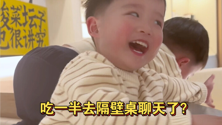 กลัวเข้าสังคมเหรอ ให้คุณมีลูกสองคนที่เก่งเข้าสังคมเลย แล้วจะทำให้คุณตายจากความอับอายไปเลย