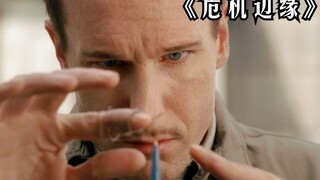 凶手仅用一支铅笔，制造出一起完美犯罪，成功让女人当成死亡！《危机边缘》