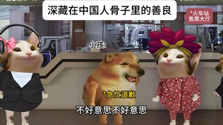 这是作秀？？？这是藏在中国人骨子里的善良！！！即使萍水相逢，善良依旧不期而遇~~