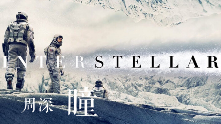 【电影高光时刻踩点混剪】-周深 瞳·出类拔萃｜奥斯卡/漫威混剪｜高解析人声