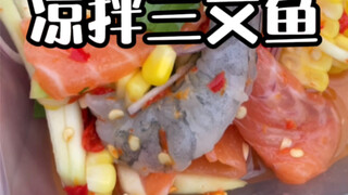 泰国路边摊-凉拌三文鱼
