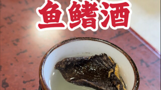 Memasukkan ekor ikan ke dalam soju... Cara aneh macam apa ini?