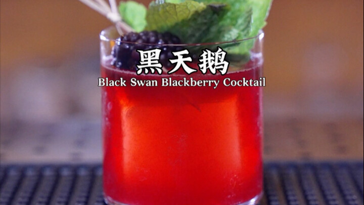 Thiên Nga Đen: Mâm xôi đen quyện cùng gin tạo nên hương vị ngọt ngào, u tối của màn đêm; một ánh mắt