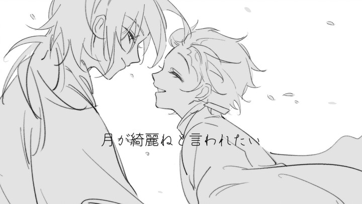 [Yi Tan/Handwritten] I so want to hear you say the moonlight is beautiful