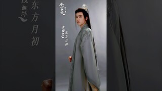 【龔俊】狐妖小紅娘月紅篇開播月初#龔俊Simon 這廂有禮啦！#龔俊東方月初 #龚俊#gongjun #simongong #공준 #กงจวิ้น #cungtuấn #chinesedrama