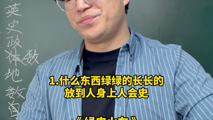 คำตอบสุดเพี้ยน 19!