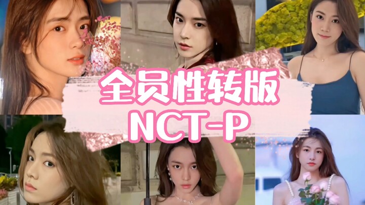 【NCT】NCT ฉบับแปลงเพศทั้งวง คุณเลือกเจ้าหญิงคนไหน?