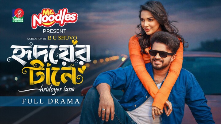 Hridoyer Tane Bangla New Natok #Mushfiq R Farhan #Samira Khan Mahi #bangla new natok 2026