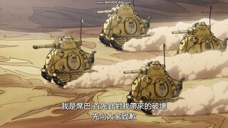 鸟山明原作改编《沙漠大冒险SAND LAND》片段：反将一军