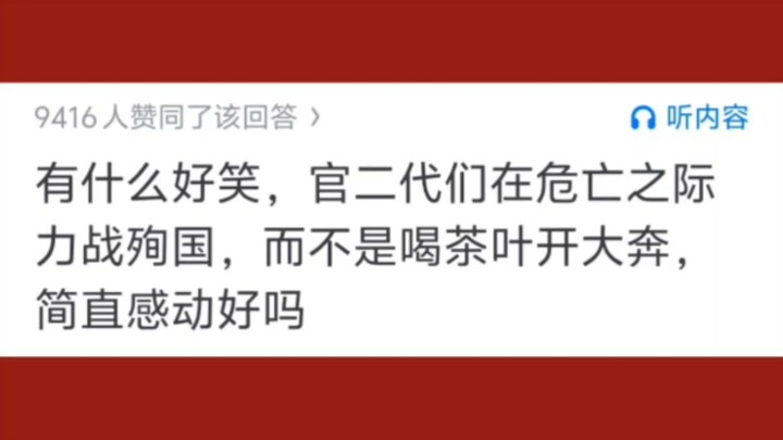Zhuge Zhan’s death in battle at Mianzhu hastened the fall of Shu Han, so why do later generations st