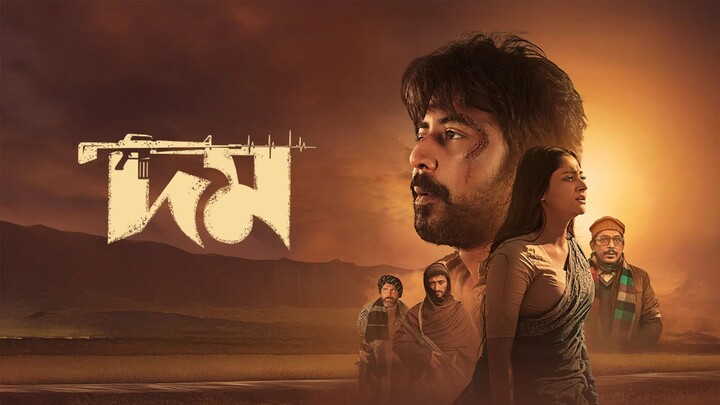 Domm (2026) Bangla 1080p Full HD