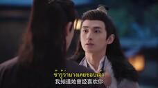 Enslaved by Love (2024) ทาสรักฝ่าบาท EP 4 [ซับไทย]