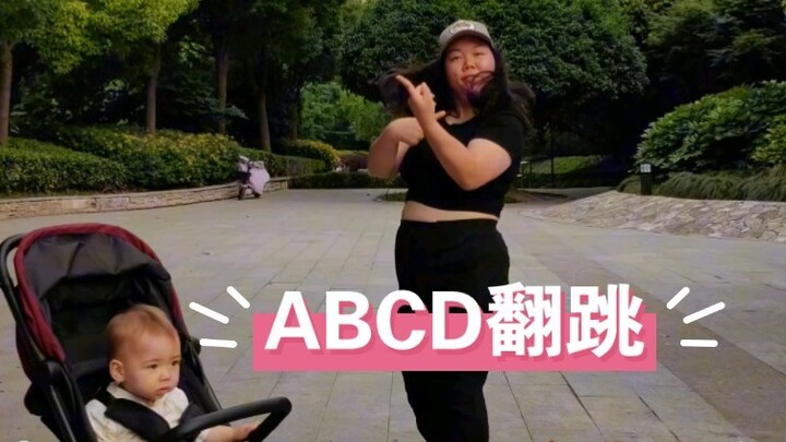 Lin Nayeon's ABCD dance cover, being a mother is so tiring, what's wrong with dancing | Baoma teache