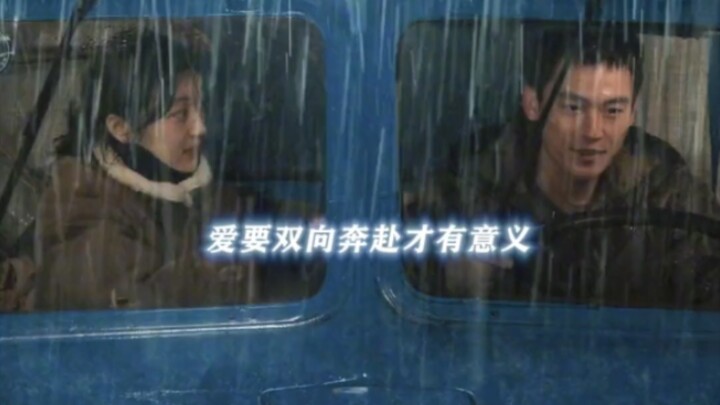 Love only makes sense when it’s a two-way rush.