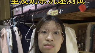 Kata penghitung untuk susu teh dari asrama ini adalah "barel"!