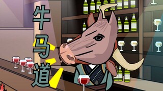 【这个修真界不正经】第13集：清风人的原则！正义切割！